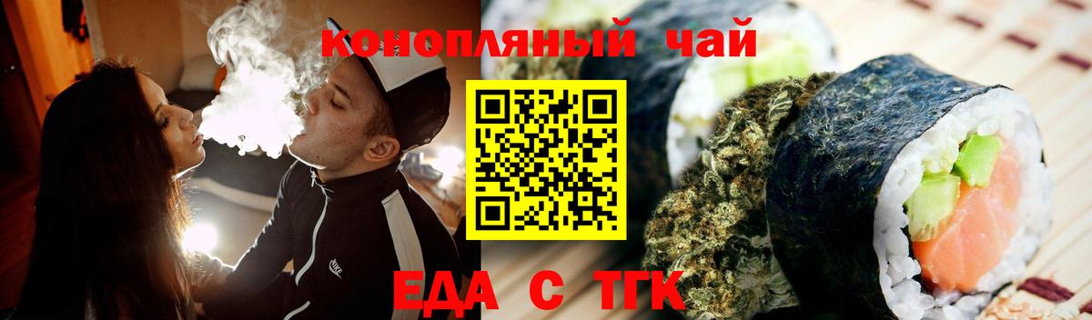 Canna-Cookies конопля  Вход с VPN  Спасск-Дальний 