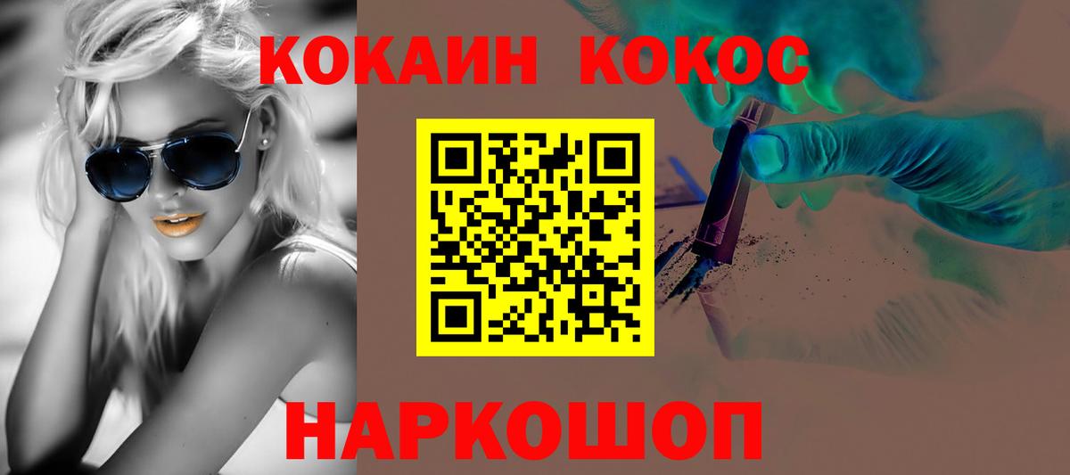 Спасск-Дальний  Кокаин 98%  Вход с VPN  Cocaine 98% 