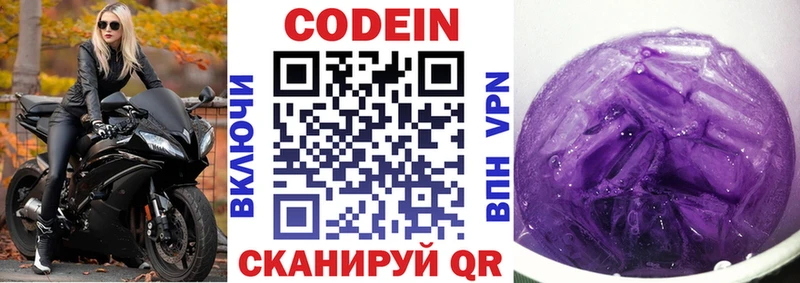 это Telegram Спасск-Дальний Кодеиновый сироп Lean Purple Drank