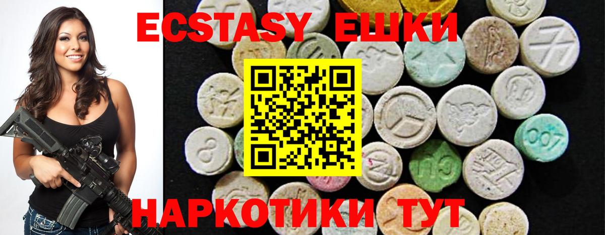 ЭКСТАЗИ  Ecstasy ешки  Спасск-Дальний  Вход с VPN  ЭКСТАЗИ Punisher 
