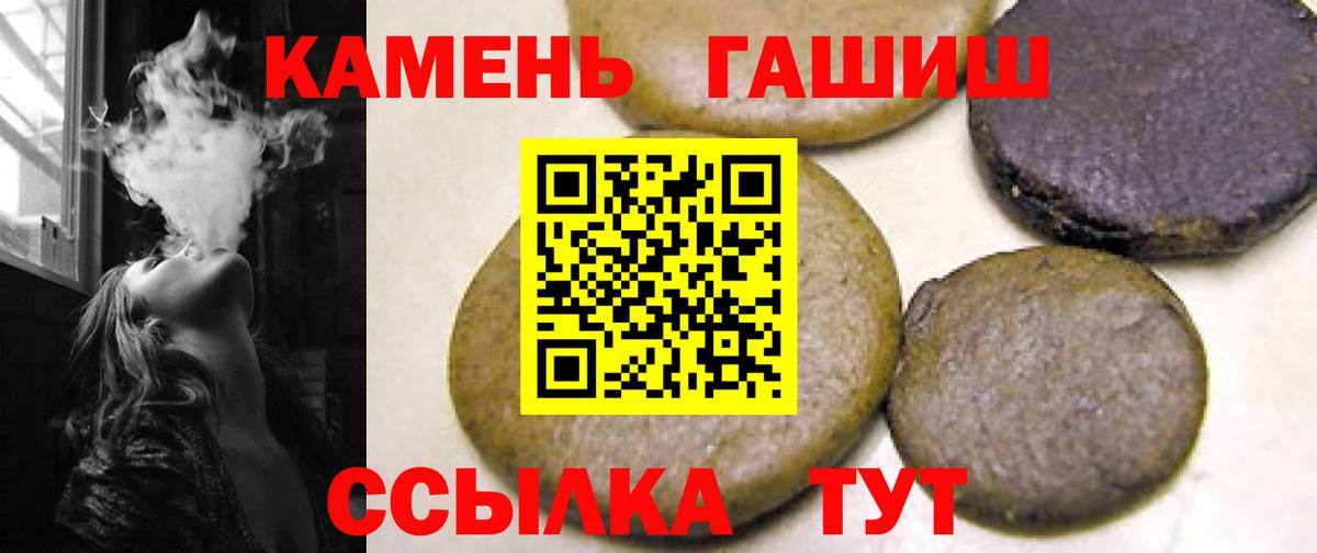 Гашиш 40% ТГК Спасск-Дальний
