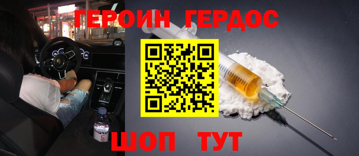 Спасск-Дальний  Героин герыч  Вход с VPN 