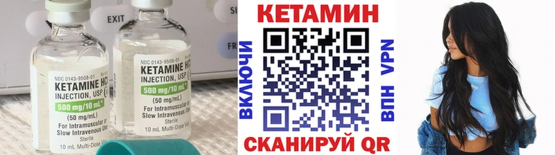 мориарти формула  Спасск-Дальний  Кетамин VHQ  сколько стоит 