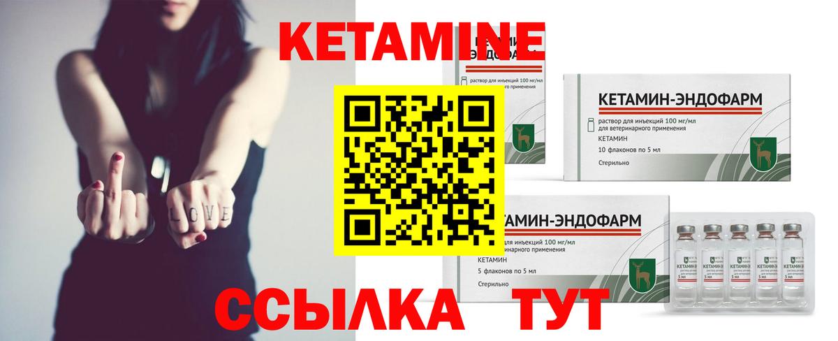 КЕТАМИН VHQ  КЕТАМИН VHQ  Вход с VPN  Спасск-Дальний 