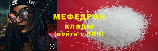 мефедрон мука Аркадак
