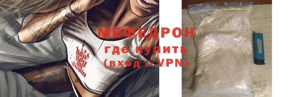 мефедрон мука Аркадак
