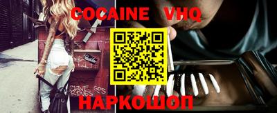 кокаин VHQ Первоуральск