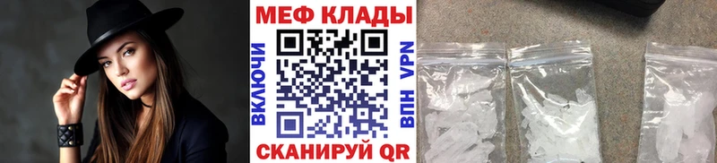 Мефедрон mephedrone  Спасск-Дальний 