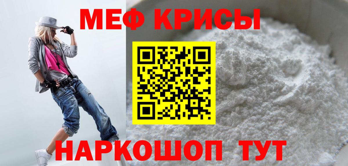 Мефедрон  Спасск-Дальний