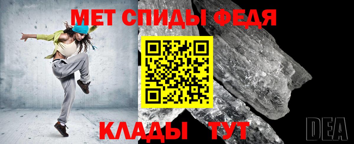 Первитин кристалл  Вход с VPN  Спасск-Дальний  Первитин кристалл 
