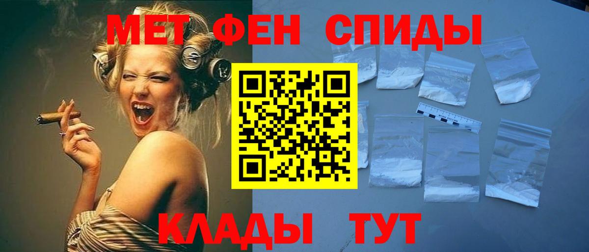 МЕТАМФЕТАМИН пудра Спасск-Дальний