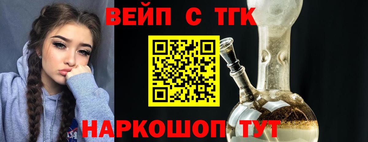 Спасск-Дальний  Дистиллят ТГК жижа  Вход с VPN 