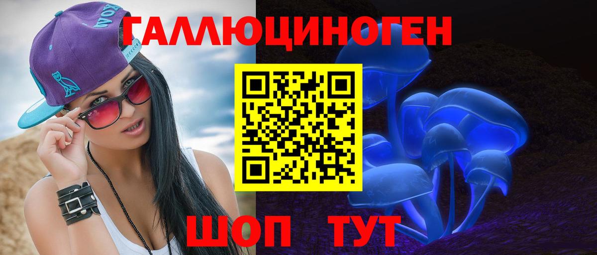 Псилоцибиновые грибы Magic Shrooms Спасск-Дальний